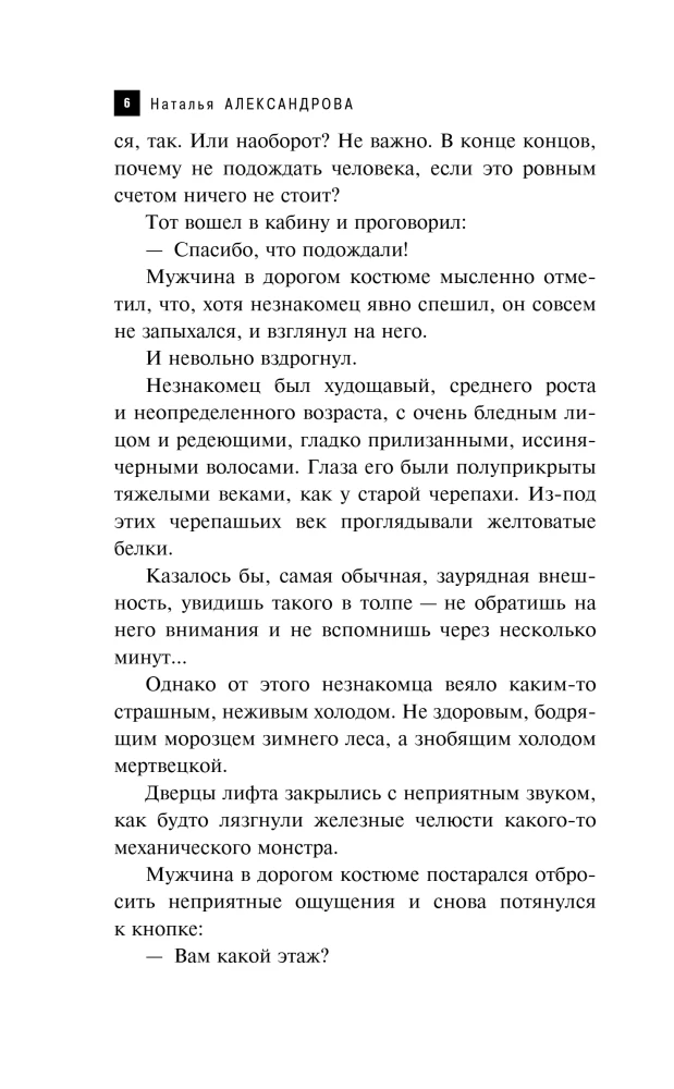 Koolotsi poolaane hani