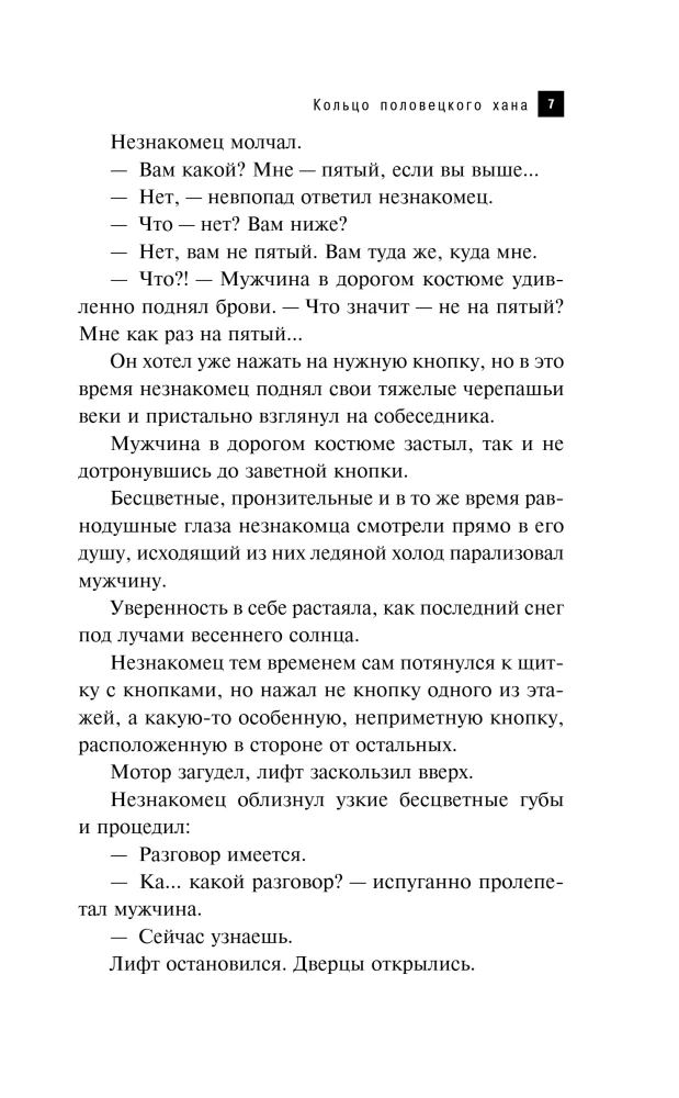 Koolotsi poolaane hani