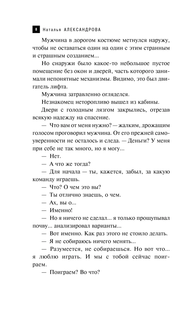 Koolotsi poolaane hani