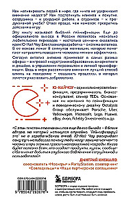 Geymificē to. Kā stimulēt klientus pirkšanai, bet darbiniekus darbam
