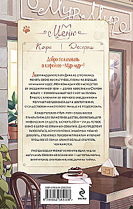 Nõia cappuccino ja pärandi saladus