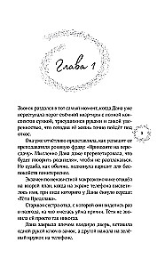 Nõia cappuccino ja pärandi saladus