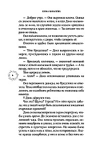 Nõia cappuccino ja pärandi saladus