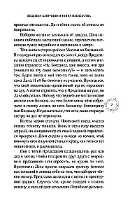 Nõia cappuccino ja pärandi saladus