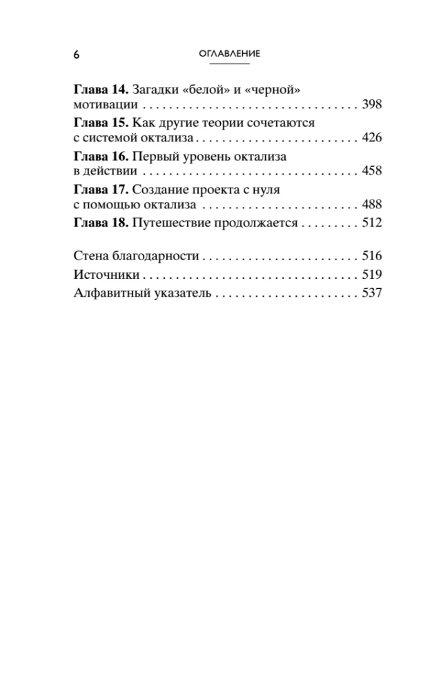 Geymificē to. Kā stimulēt klientus pirkšanai, bet darbiniekus darbam