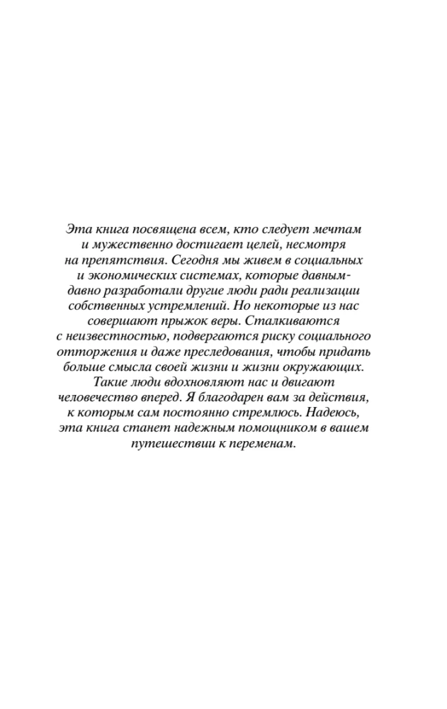 Geymificē to. Kā stimulēt klientus pirkšanai, bet darbiniekus darbam