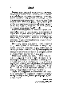 Geymificē to. Kā stimulēt klientus pirkšanai, bet darbiniekus darbam