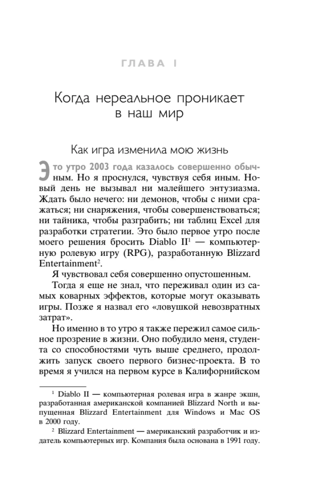 Geymificē to. Kā stimulēt klientus pirkšanai, bet darbiniekus darbam