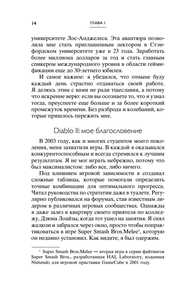 Geymificē to. Kā stimulēt klientus pirkšanai, bet darbiniekus darbam