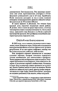 Geymificē to. Kā stimulēt klientus pirkšanai, bet darbiniekus darbam