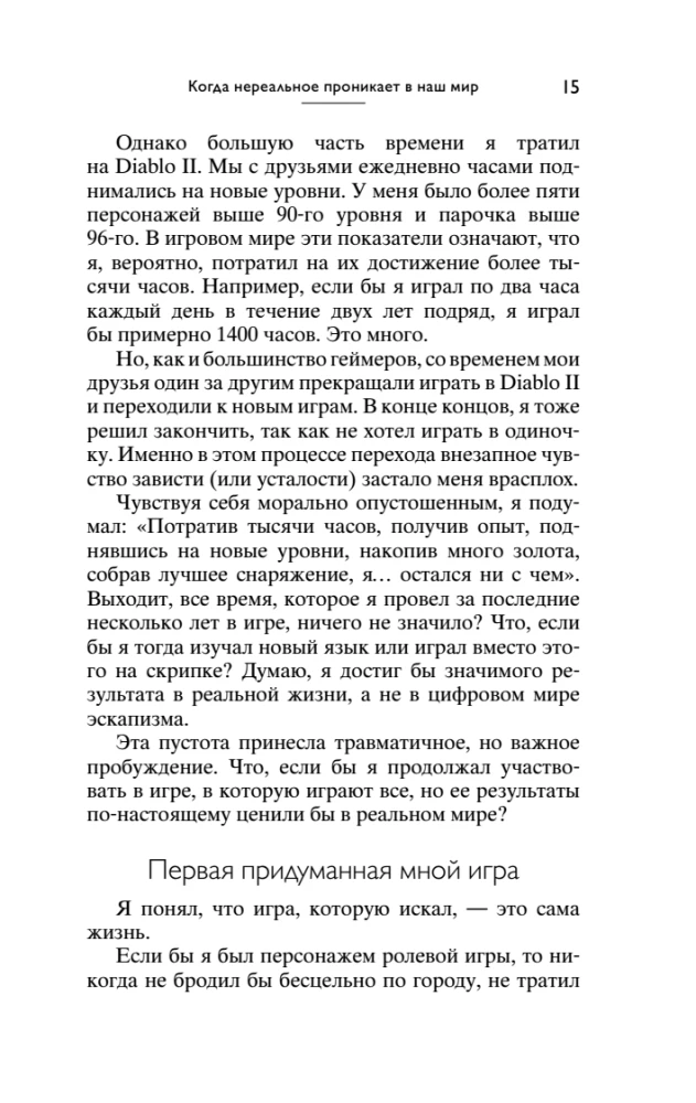 Geymificē to. Kā stimulēt klientus pirkšanai, bet darbiniekus darbam