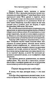 Geymificē to. Kā stimulēt klientus pirkšanai, bet darbiniekus darbam