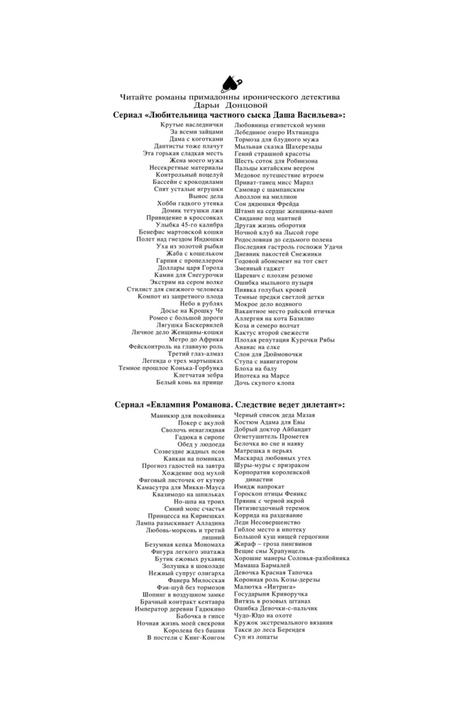 Riteris rožinėse kelnėse