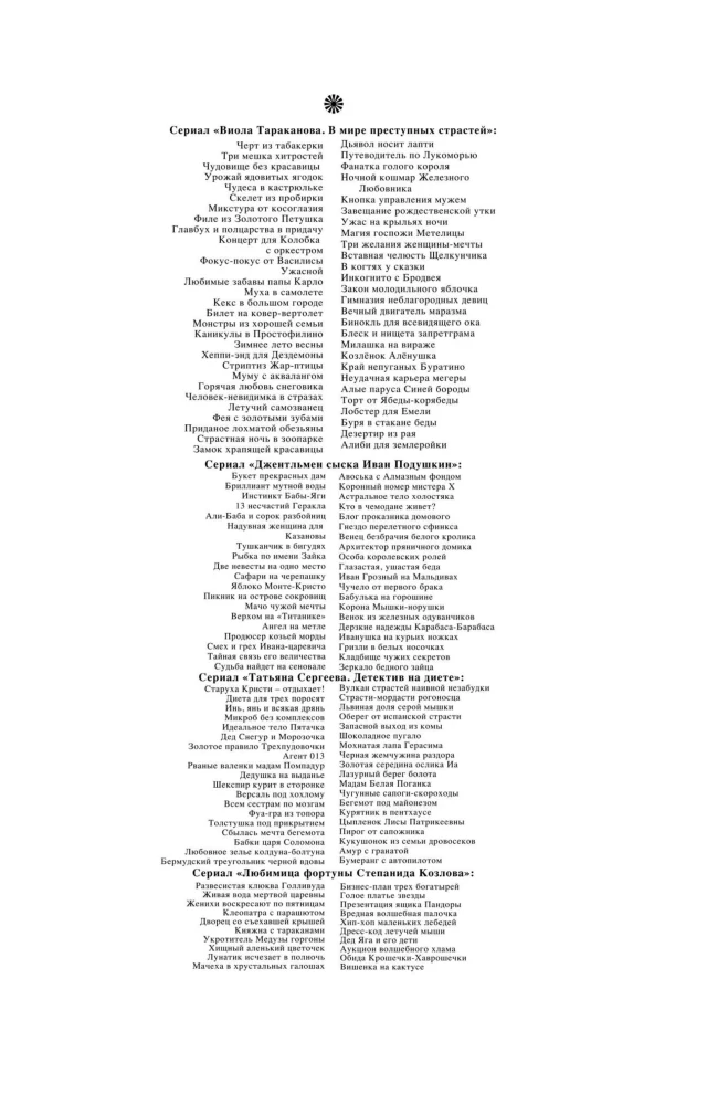 Riteris rožinėse kelnėse