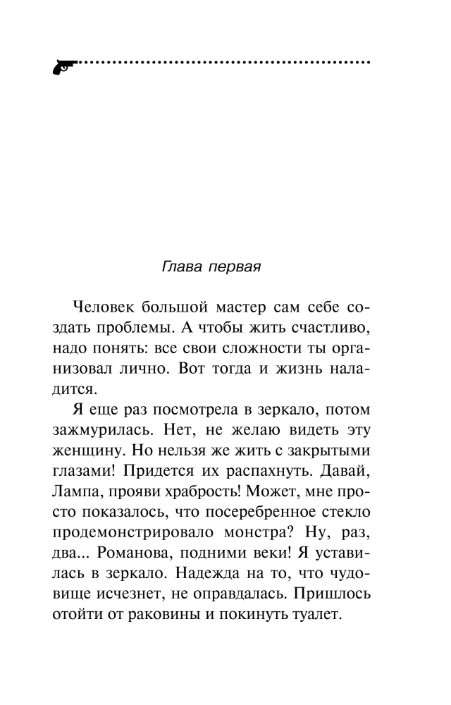 Riteris rožinėse kelnėse