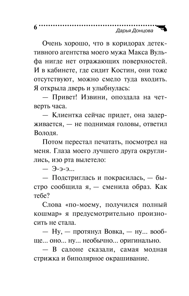 Riteris rožinėse kelnėse