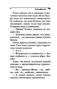 Riteris rožinėse kelnėse