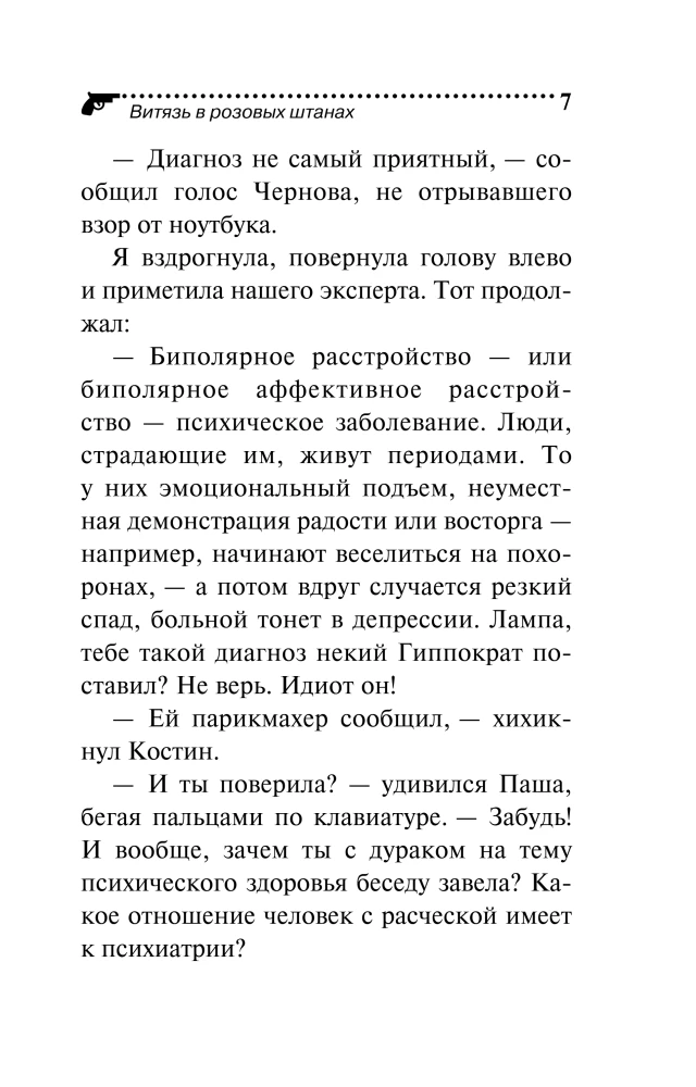 Riteris rožinėse kelnėse