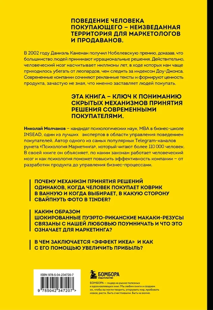 Cilvēks, kurš pērk un pārdod. Kā evolūcijas likumi ietekmē patērētāja psiholoģiju un kāda saistība ir Lūkam Skaivokeram