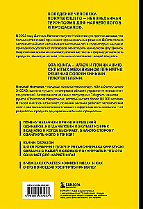 Cilvēks, kurš pērk un pārdod. Kā evolūcijas likumi ietekmē patērētāja psiholoģiju un kāda saistība ir Lūkam Skaivokeram