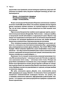 Cilvēks, kurš pērk un pārdod. Kā evolūcijas likumi ietekmē patērētāja psiholoģiju un kāda saistība ir Lūkam Skaivokeram
