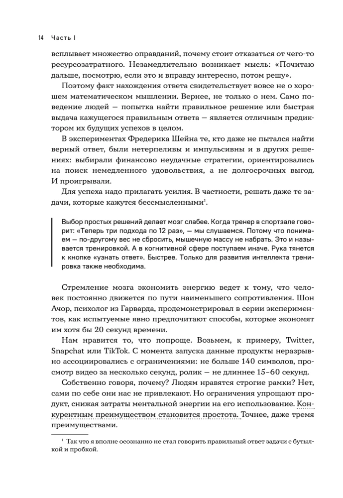 Cilvēks, kurš pērk un pārdod. Kā evolūcijas likumi ietekmē patērētāja psiholoģiju un kāda saistība ir Lūkam Skaivokeram