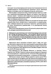 Cilvēks, kurš pērk un pārdod. Kā evolūcijas likumi ietekmē patērētāja psiholoģiju un kāda saistība ir Lūkam Skaivokeram