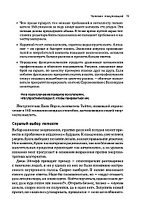 Cilvēks, kurš pērk un pārdod. Kā evolūcijas likumi ietekmē patērētāja psiholoģiju un kāda saistība ir Lūkam Skaivokeram
