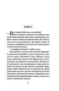 Mõrv rituaalisaalis