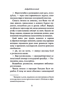 Mõrv rituaalisaalis