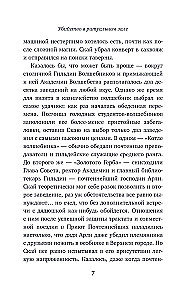 Mõrv rituaalisaalis