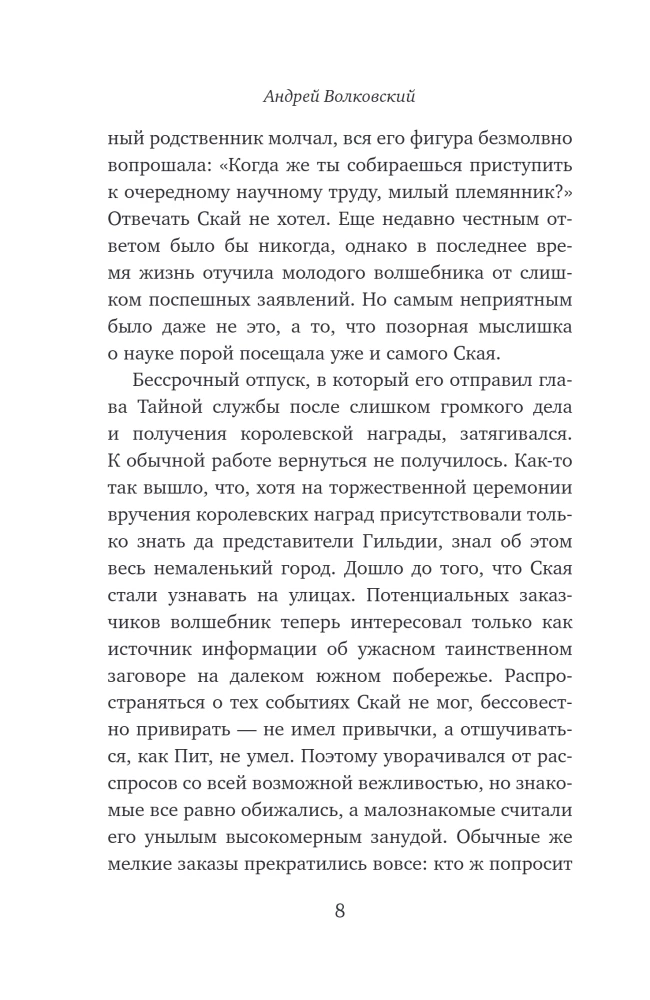 Mõrv rituaalisaalis