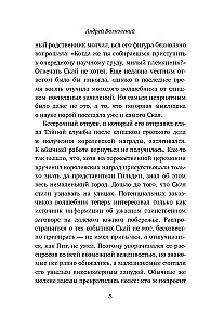 Mõrv rituaalisaalis