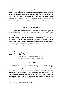 Emotions of the New Time: A Dialogue with Yourself. Metaphorical Cards of Modern Feelings