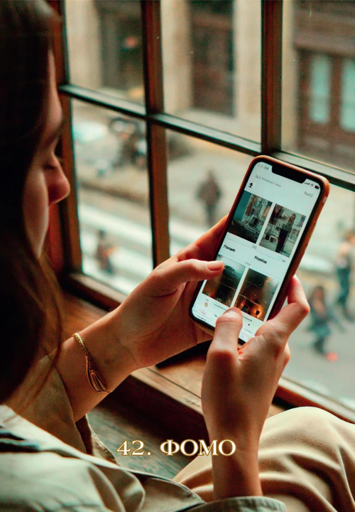 Emotions of the New Time: A Dialogue with Yourself. Metaphorical Cards of Modern Feelings