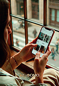 Emotions of the New Time: A Dialogue with Yourself. Metaphorical Cards of Modern Feelings