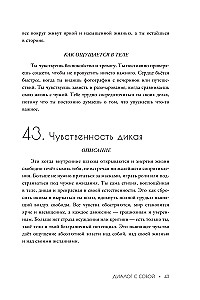 Emotions of the New Time: A Dialogue with Yourself. Metaphorical Cards of Modern Feelings