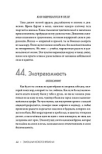 Emotions of the New Time: A Dialogue with Yourself. Metaphorical Cards of Modern Feelings