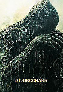 Emotions of the New Time: A Dialogue with Yourself. Metaphorical Cards of Modern Feelings