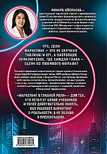 Mārketings galvenajā lomā