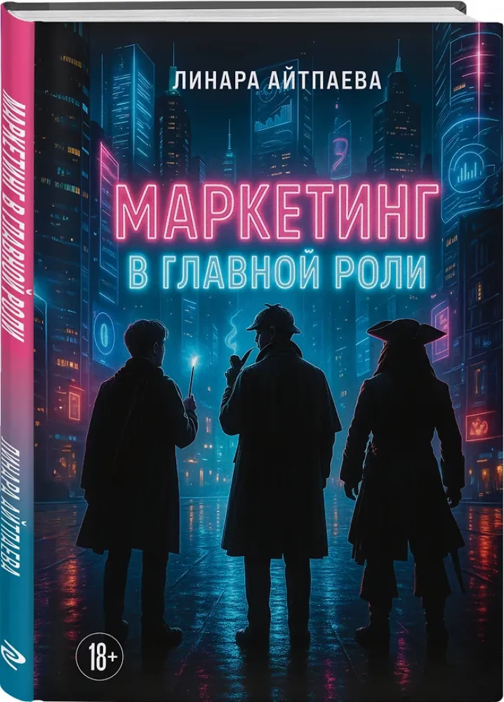 Mārketings galvenajā lomā