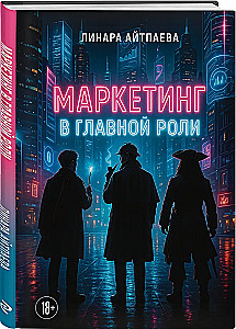 Mārketings galvenajā lomā