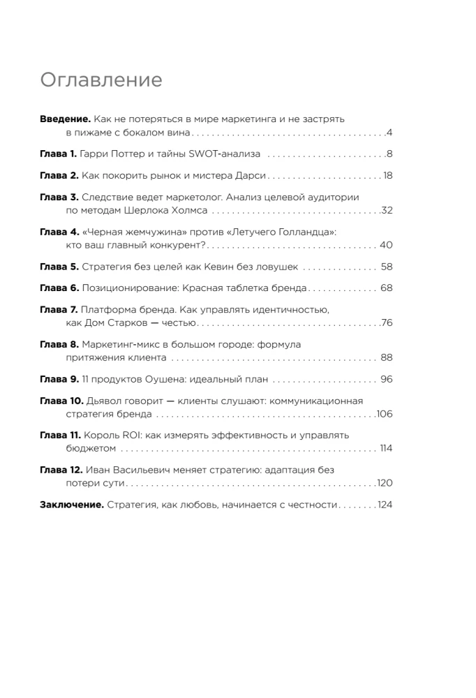 Mārketings galvenajā lomā