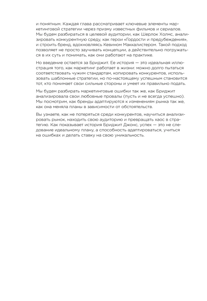 Mārketings galvenajā lomā