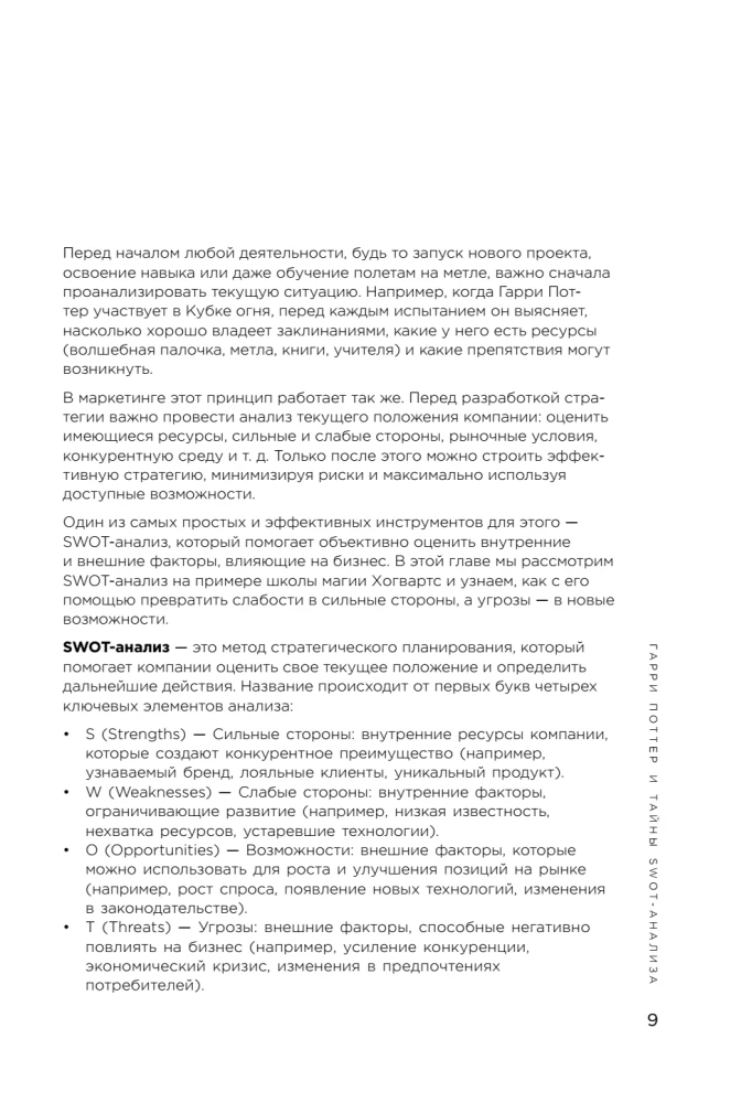 Mārketings galvenajā lomā