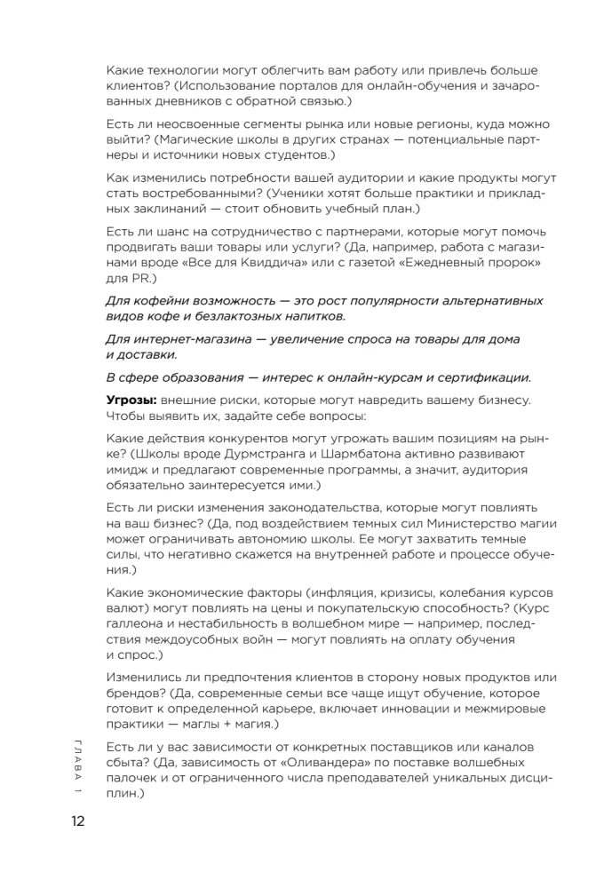 Mārketings galvenajā lomā