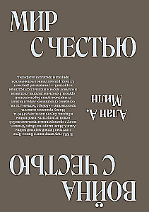 Miers ar Godu. Karš ar Godu. Pārdomas par kara paražām