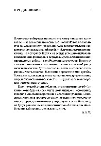 Miers ar Godu. Karš ar Godu. Pārdomas par kara paražām