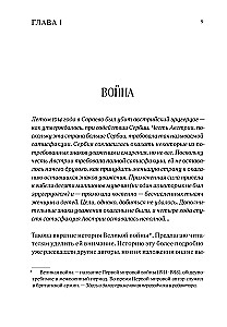 Miers ar Godu. Karš ar Godu. Pārdomas par kara paražām