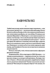 Miers ar Godu. Karš ar Godu. Pārdomas par kara paražām